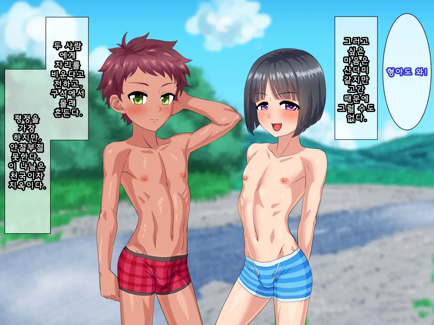 Toshigoro Danshi To Inaka De Ecchi Suru Hibi | 적령기남자와 시골에서 야한 걸 하는 나날